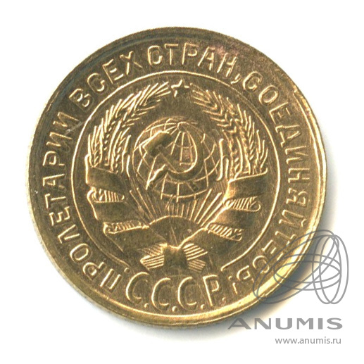 2 копейки 1934 — Венок 7 лент с круговой надписью
