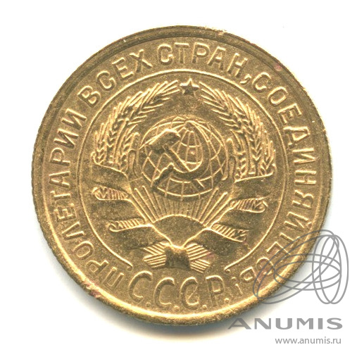 2 копейки 1934 — Венок 7 лент с круговой надписью