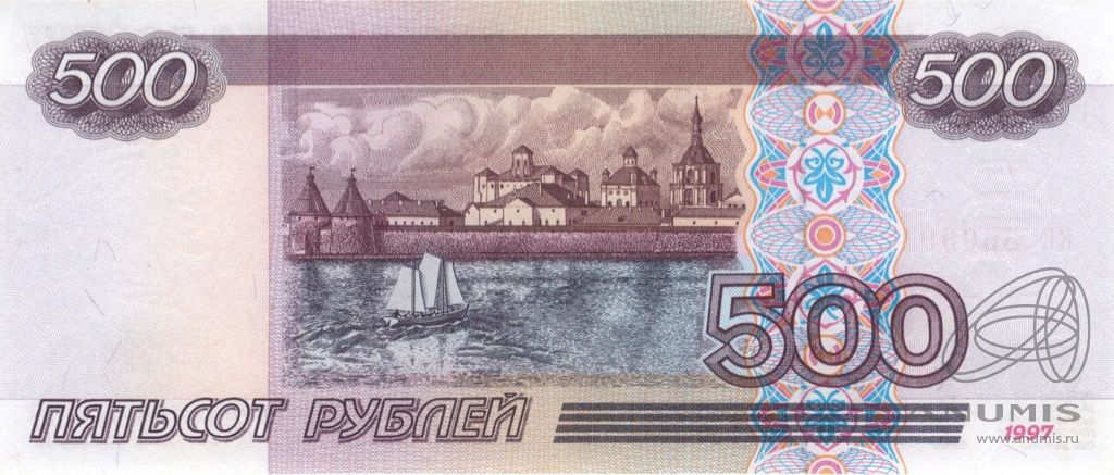 500 рублей 2001 зл-яя — Обр. 1997 2001. Модификация