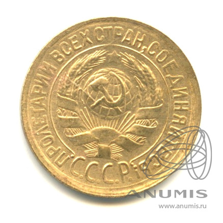 1 копейка 1934