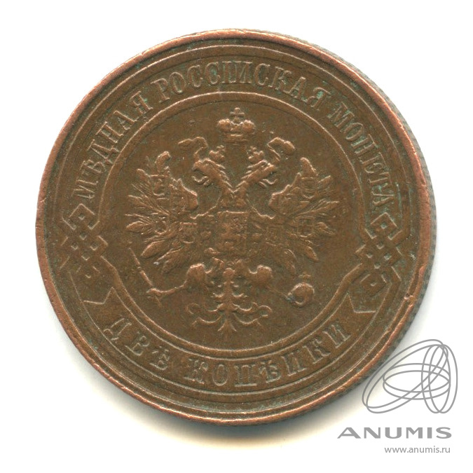 2 копейки 1915