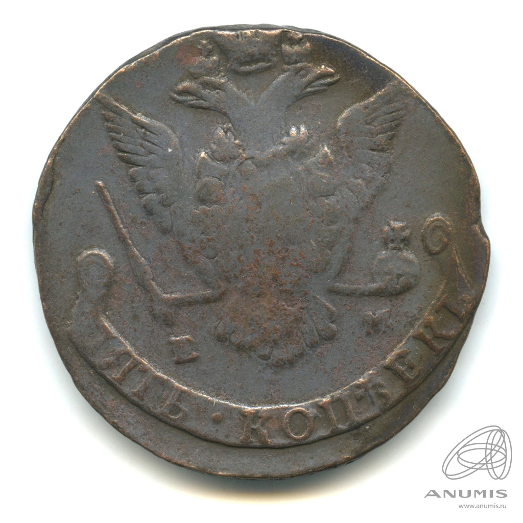 5 копеек 1777 ЕМ — Вензель императрицы Екатерины II Великой. Орел 1768 г. Екатеринбург (Орел 1768 г. Екатеринбург)