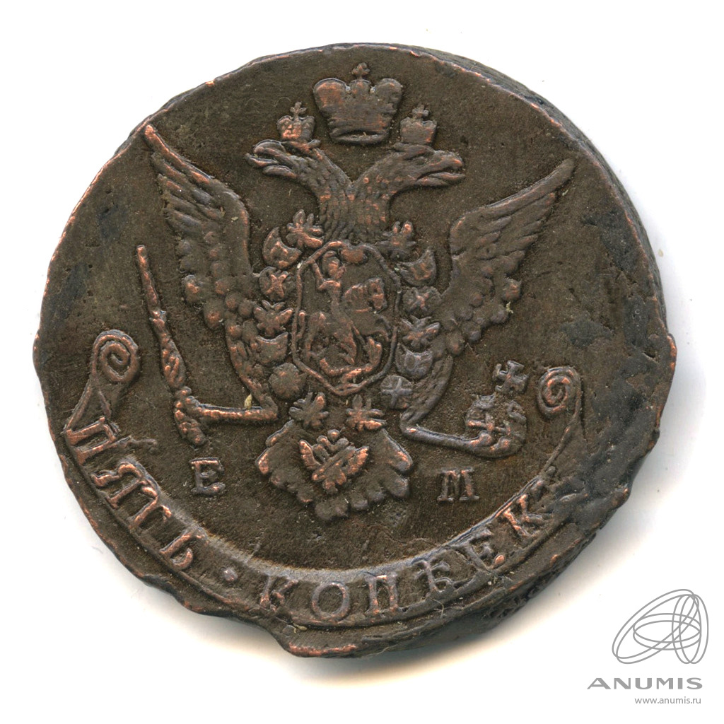 5 копеек 1772 ЕМ — Вензель императрицы Екатерины II Великой. Орел 1768 г. Екатеринбург (Орел 1768 г. Екатеринбург)