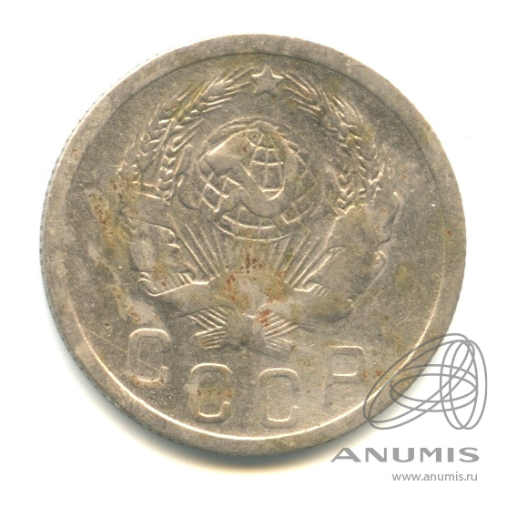 15 копеек 1935 — Венок 7 лент