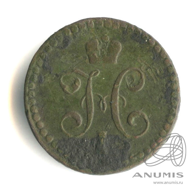 ½ копейки серебром 1840 ЕМ — Вензель Николая I
