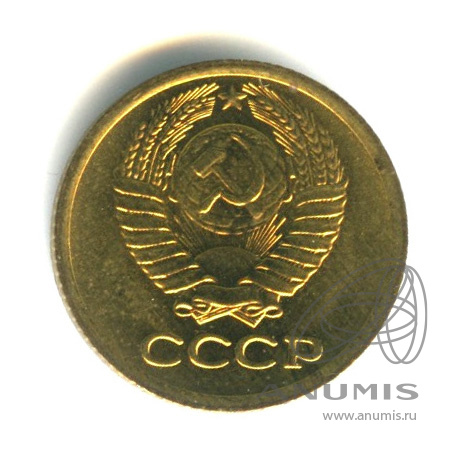 1 копейка 1977