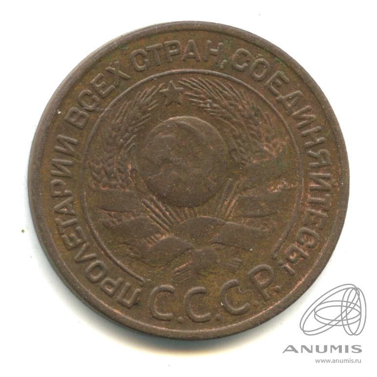 3 копейки 1924 — Гурт гладкий. На Николаевском кружке