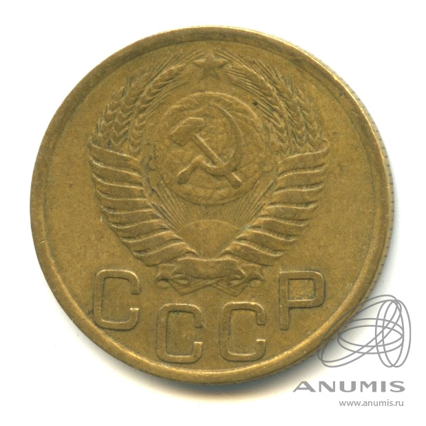 3 копейки 1951 — Венок 16 лент