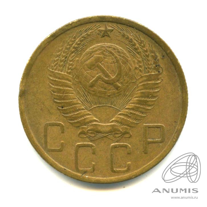 5 копеек 1950 — Венок 16 лент