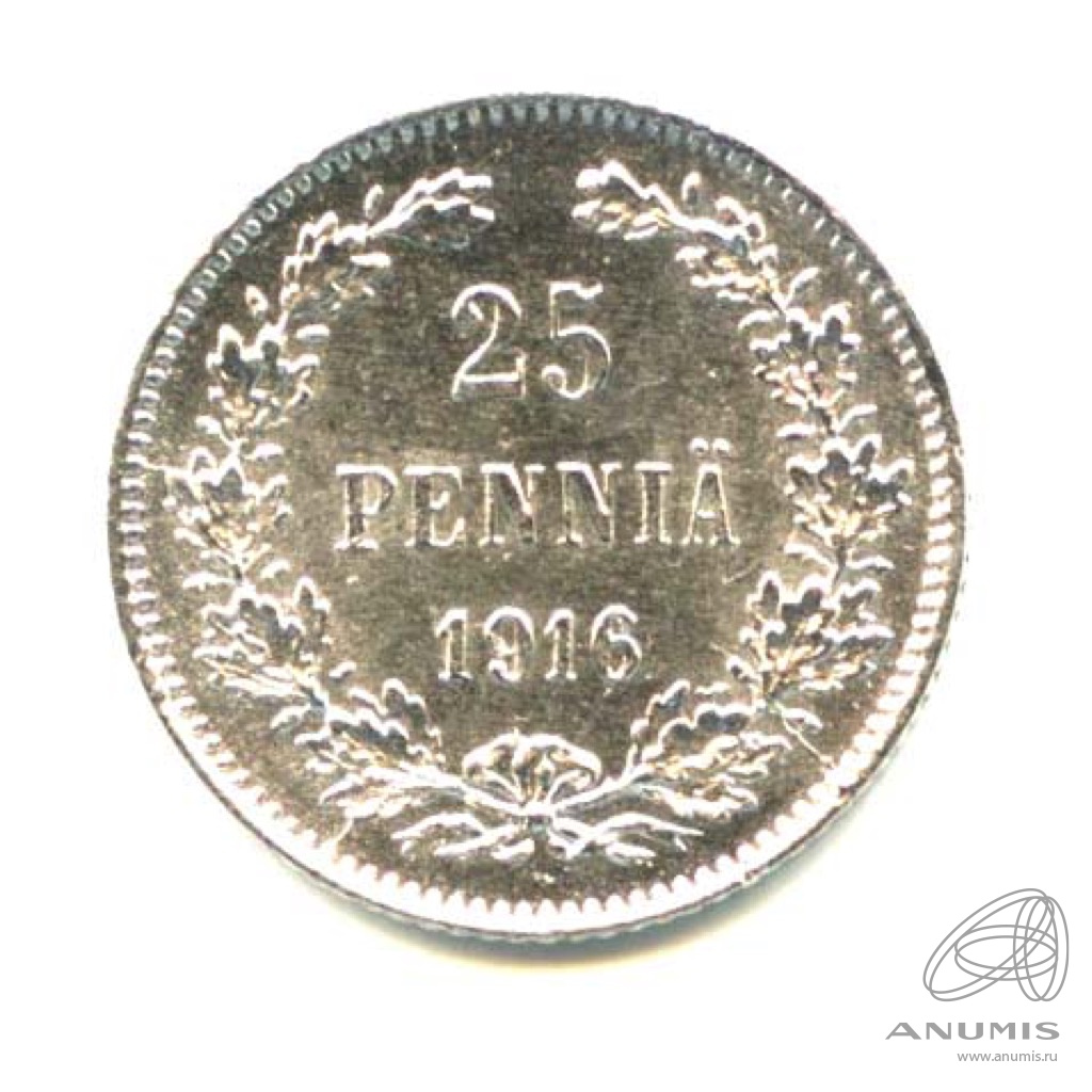 25 пенни 1916 S — Для Финляндии - Яркий штемпельный блеск