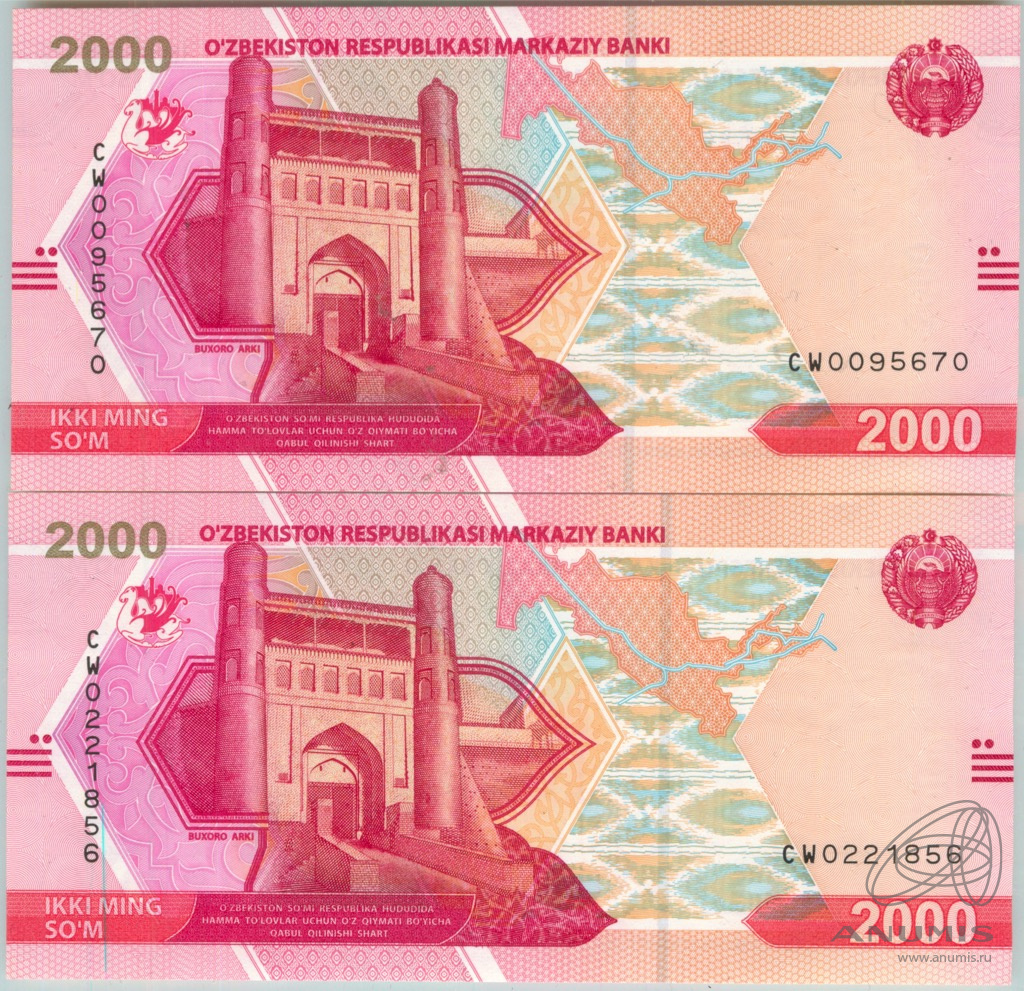 2000 сум. 2000 Som. Чиқиб тушиш 2000 сўм.