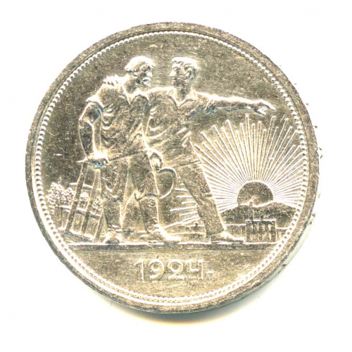1 рубль — Рабочий и колхозник — Яркий штемпельный блеск 1924 ПЛ