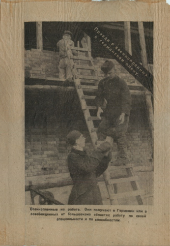 Антисоветская листовка — пропуск в плен. 663/IV. Размер 20,8×14,5 см 1943