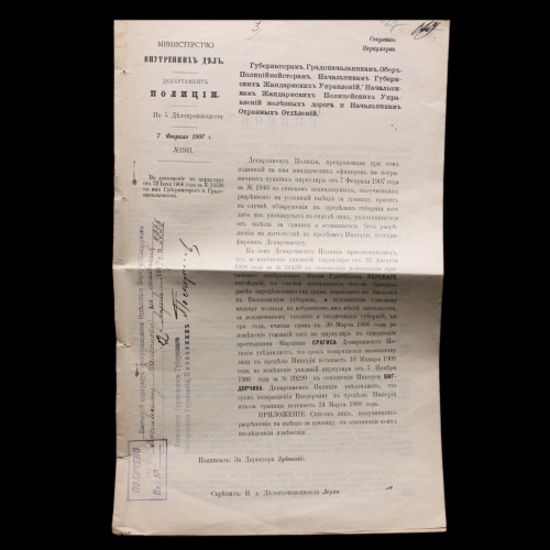 Документ. МВД. Департамент полиции. Циркуляр лиц, которым высылка за границу заменена. 12 страниц. Редкость 1907