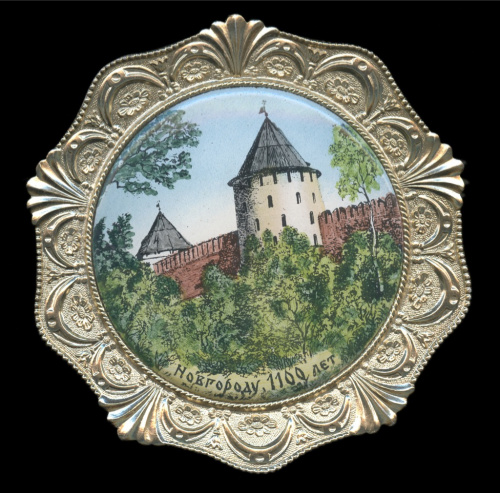 Плакетка «Новгороду 1100 лет». Металл, эмаль. ⌀ 11,5 см