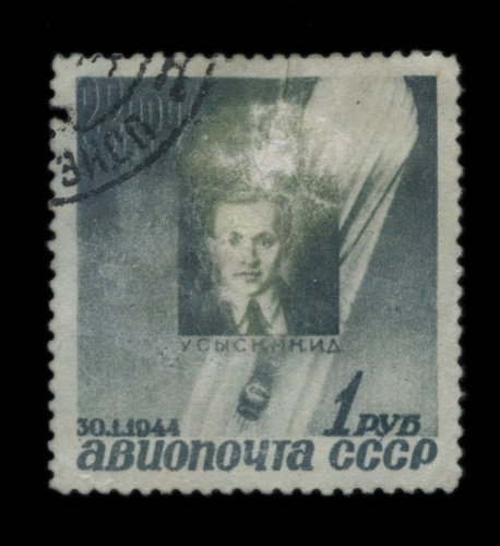 Марка авиапочты «Усыскин И. Д» номиналом «1 рубль» 1944