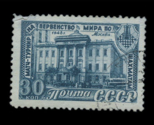 Марка почтовая «Матч-турнир на первенство мира по шахматам» номиналом «30 копеек» 1948