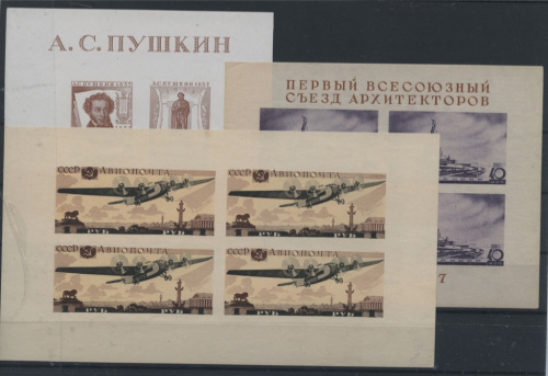 Лот почтовых марок 1937