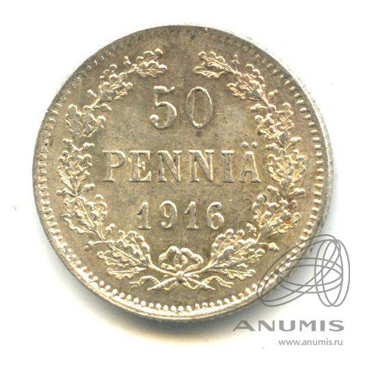 50 пенни 1916 S — Для Финляндии
