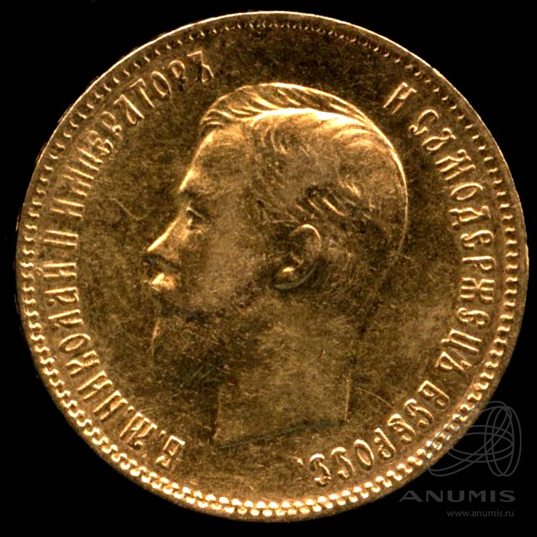 10 рублей 1903 АР — Портрет Николая II