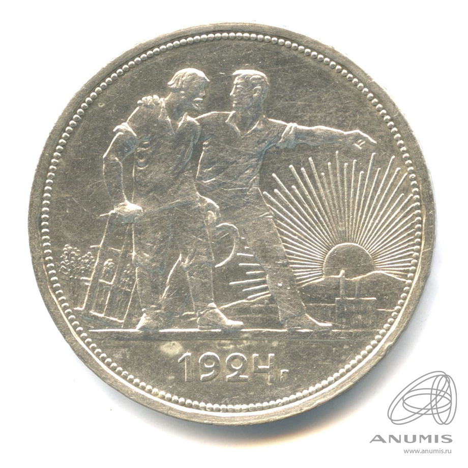 1 рубль 1924 ПЛ — Рабочий и колхозник ПЛ