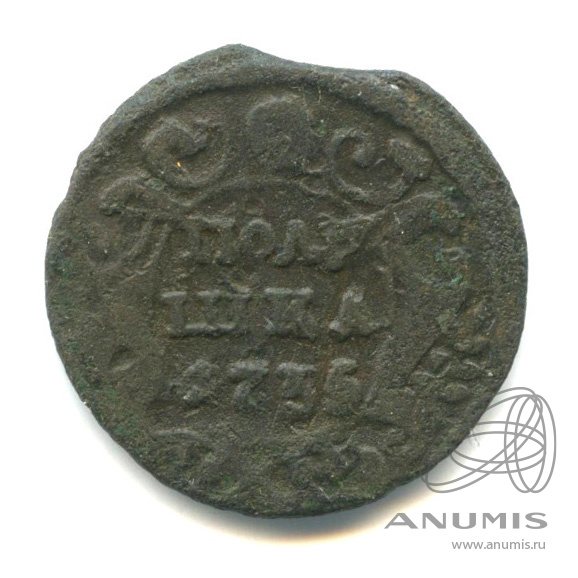 Полушка (¼ копейки) 1735 — (¼ копейки) - Орел 1730 г (Орел 1730 г.)