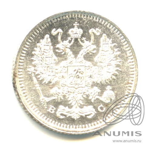 10 копеек 1915 ВС — Орел нового типа. В капсуле. Яркий штемпельный блеск (Орел нового типа)