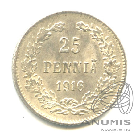 25 пенни 1916 S — Для Финляндии. В капсуле. Яркий штемпельный блеск