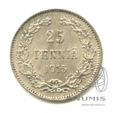 25 пенни 1915 S — Для Финляндии. В капсуле. Яркий штемпельный блеск