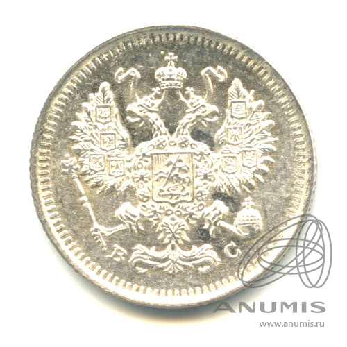 10 копеек 1915 ВС — Орел нового типа. В капсуле. Яркий штемпельный блеск (Орел нового типа)