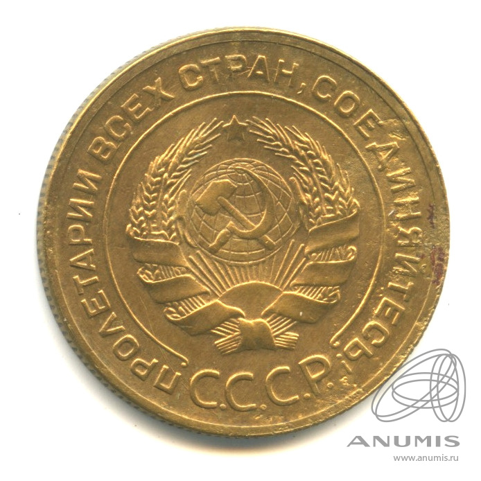 5 копеек 1928 — Венок 7 лент. Круговая надпись