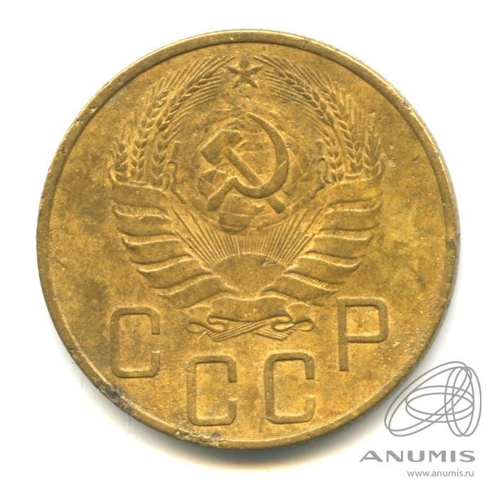 5 копеек 1939 — Без круговой надписи