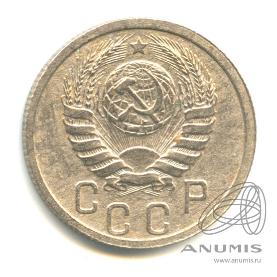 15 копеек 1938 — Венок 11 лент