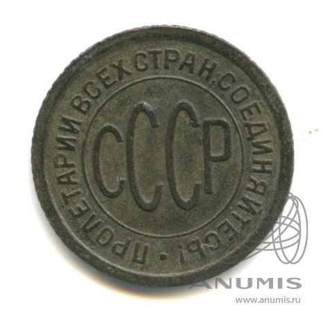 ½ копейки 1927
