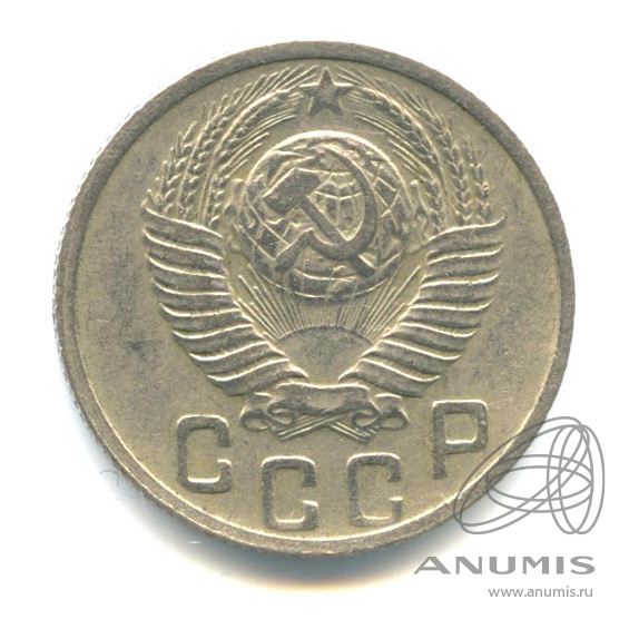 15 копеек 1948 — Венок 16 лент. л/с - шт.1.12, о/с - шт. А, Федорин-96