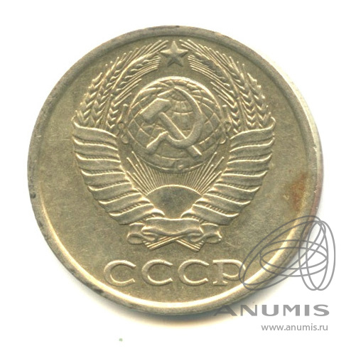 10 копеек 1980
