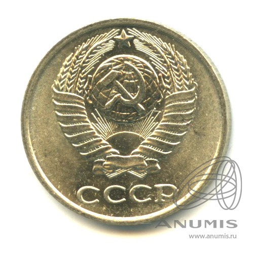 10 копеек 1978