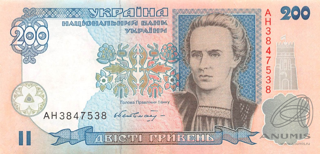 200 гривен