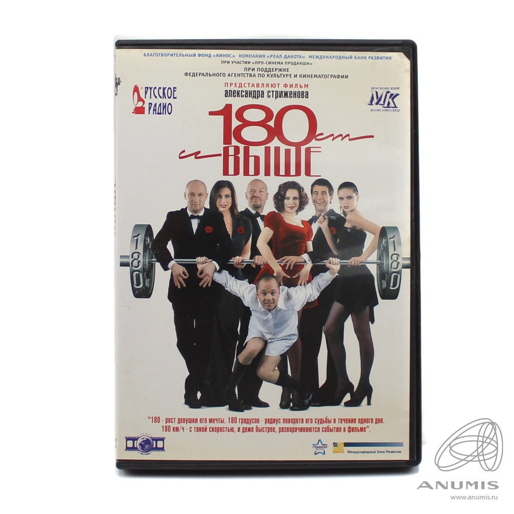 Найти 15 от 180. От 180 и выше.