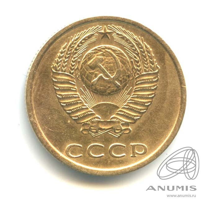 3 копейки 1975