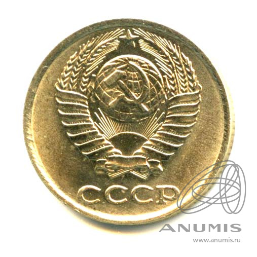 10 копеек 1986 — Яркий штемпельный блеск