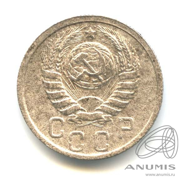 15 копеек 1938 — Венок 11 лент