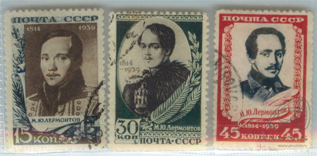 Ссср 1939. 1838г Лермонтов.