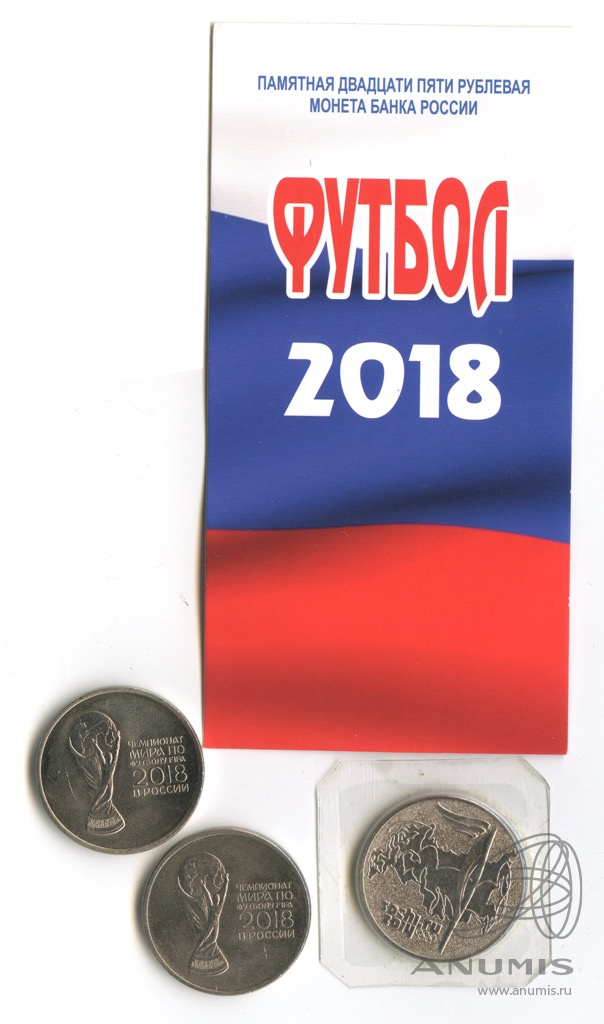 Лот монет «25 рублей 2014, 2018 «Олимпийские игры, Сочи 2014. Чемпионат ...