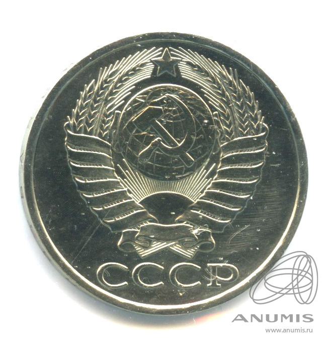 50 копеек 1989 — В холдере