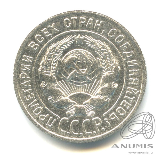20 копеек 1924