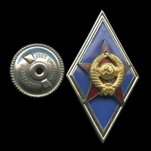 Знак «Об окончании высшего военного училища». Крепление: винт. Тяжелый, эмаль