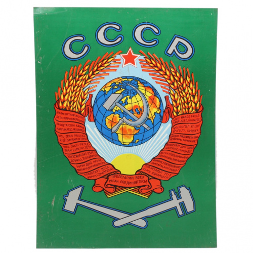 Эмблема железной дороги СССР. Для вагонов. Производство ГДР. 1980-е гг. Металл. 33,5×44,5 см