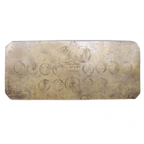 Табличка самоварная с медалями, 23×10 см до 1917