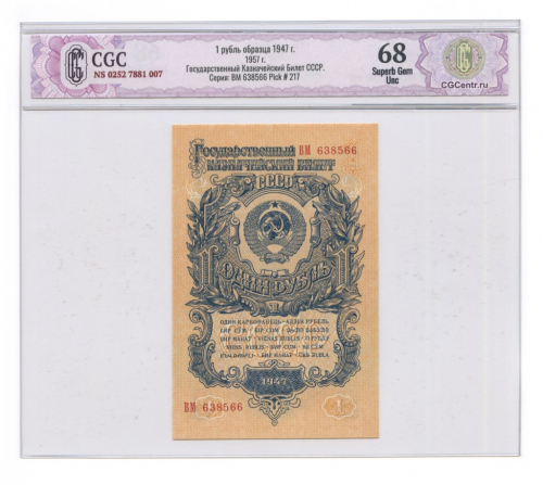 1 рубль 1957 АА-ЯЯ